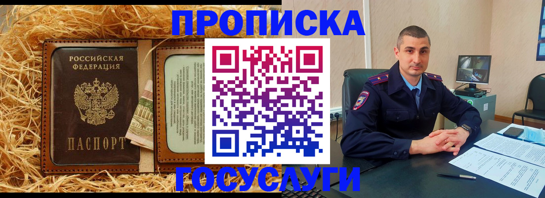 прописка в квартире в Алапаевске